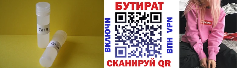 БУТИРАТ GHB  наркота  Питкяранта 