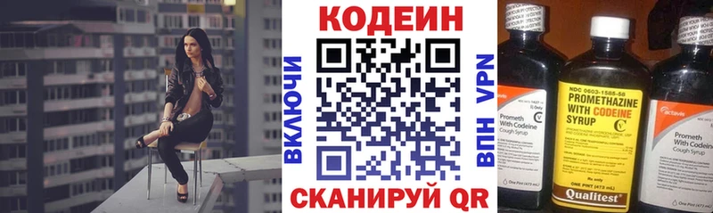 даркнет как зайти  Питкяранта  Кодеиновый сироп Lean напиток Lean (лин) 