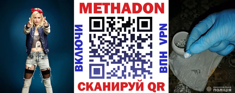 Метадон мёд  Питкяранта 